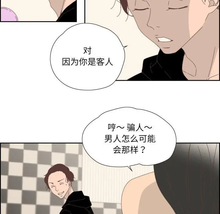 漫画《纯洁之罪》第7话第22张图