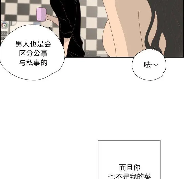 漫画《纯洁之罪》第7话第23张图