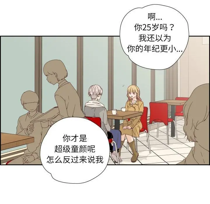 漫画《纯洁之罪》第7话第25张图
