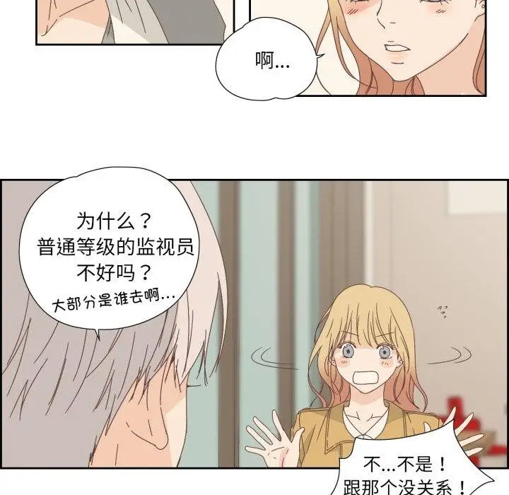 漫画《纯洁之罪》第7话第28张图