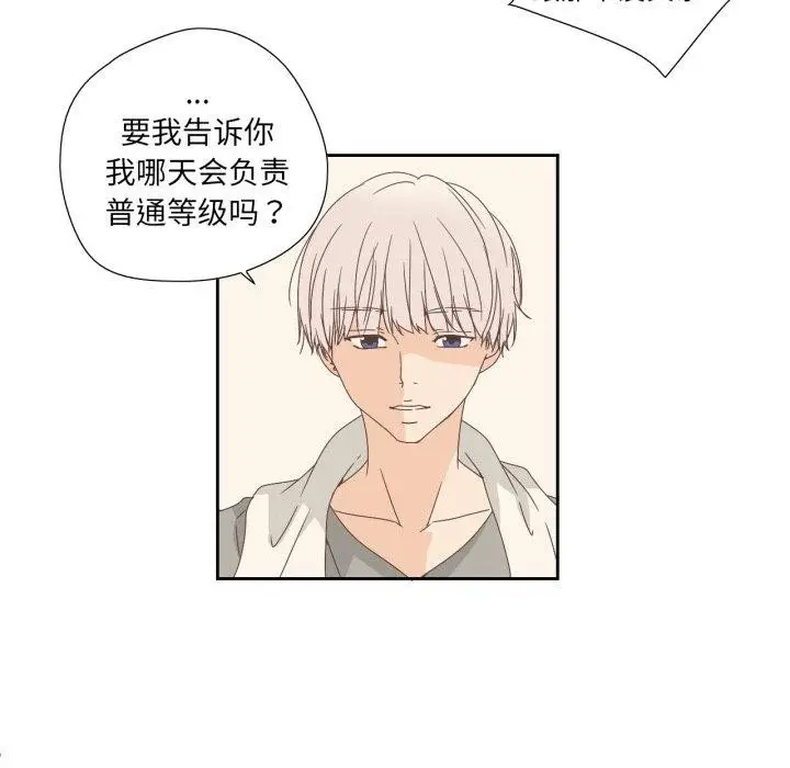 漫画《纯洁之罪》第7话第29张图