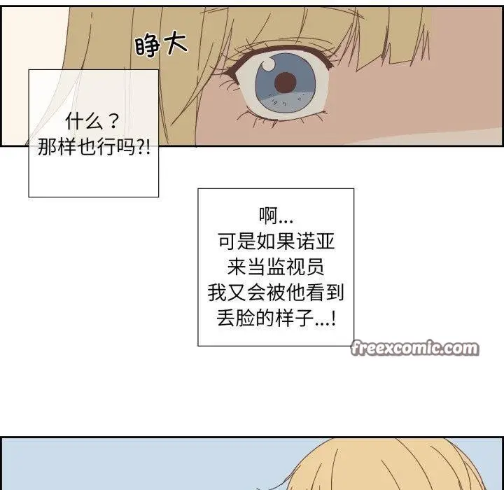 漫画《纯洁之罪》第7话第30张图