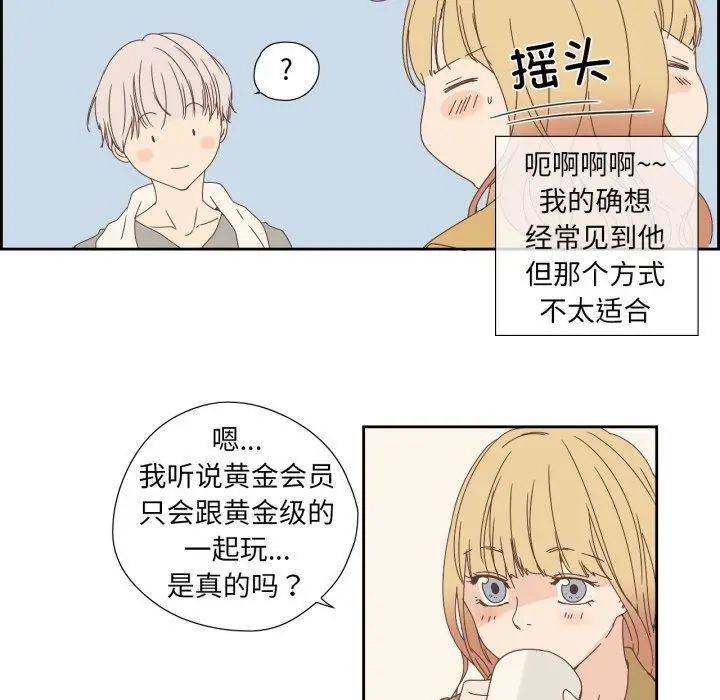漫画《纯洁之罪》第7话第31张图