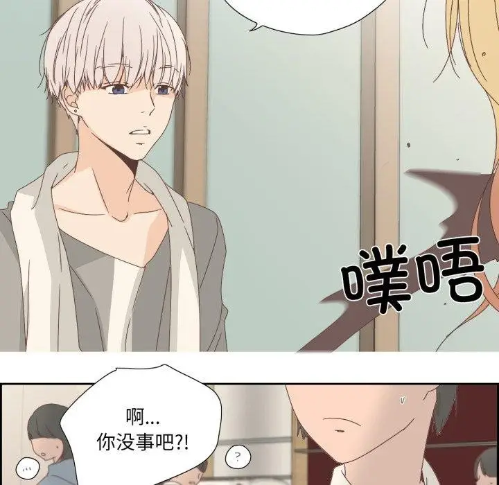 漫画《纯洁之罪》第7话第33张图