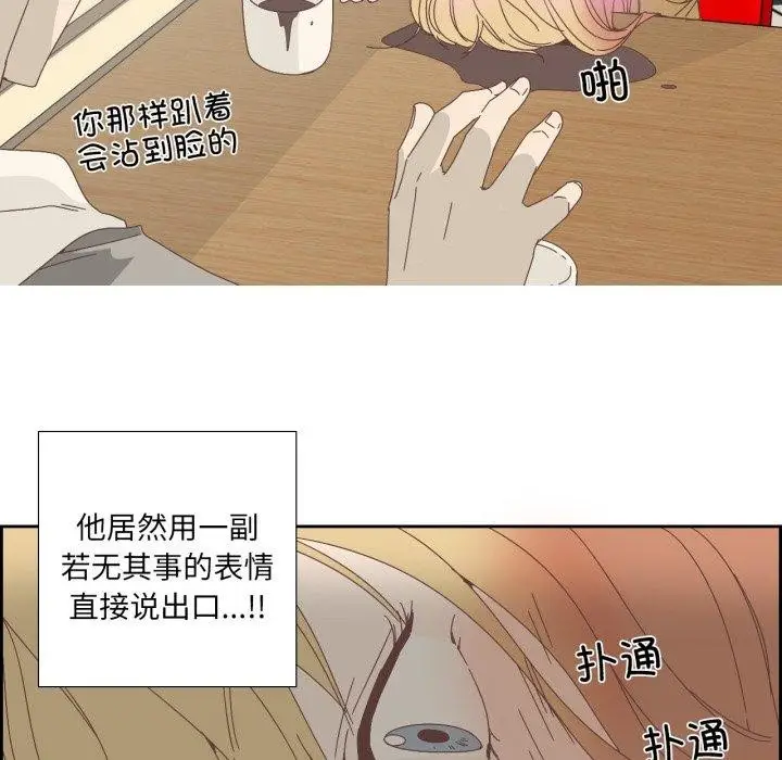 漫画《纯洁之罪》第7话第35张图