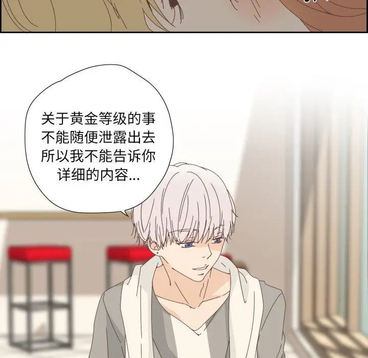 漫画《纯洁之罪》第7话第36张图