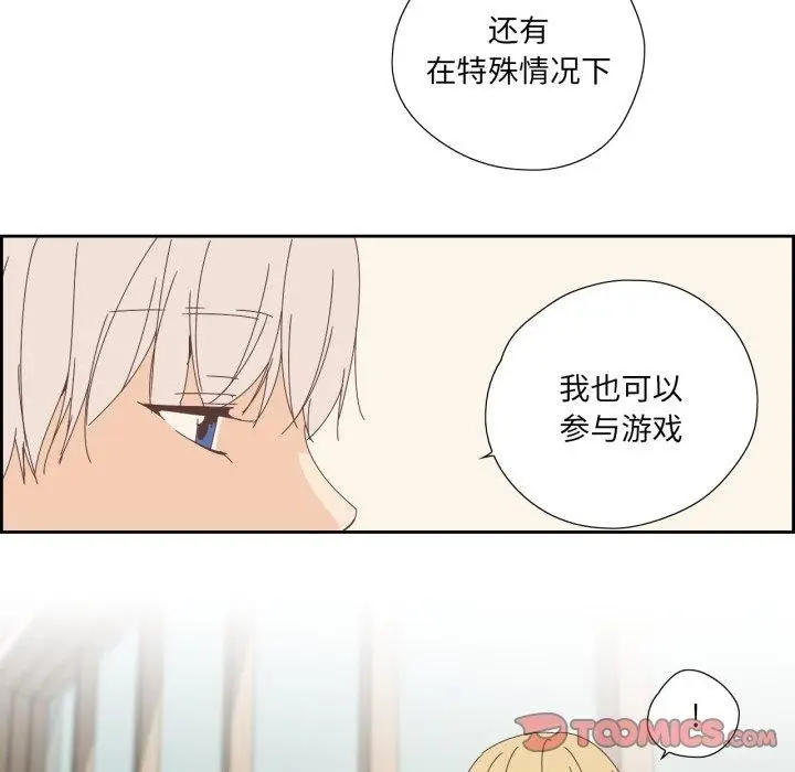 漫画《纯洁之罪》第7话第38张图