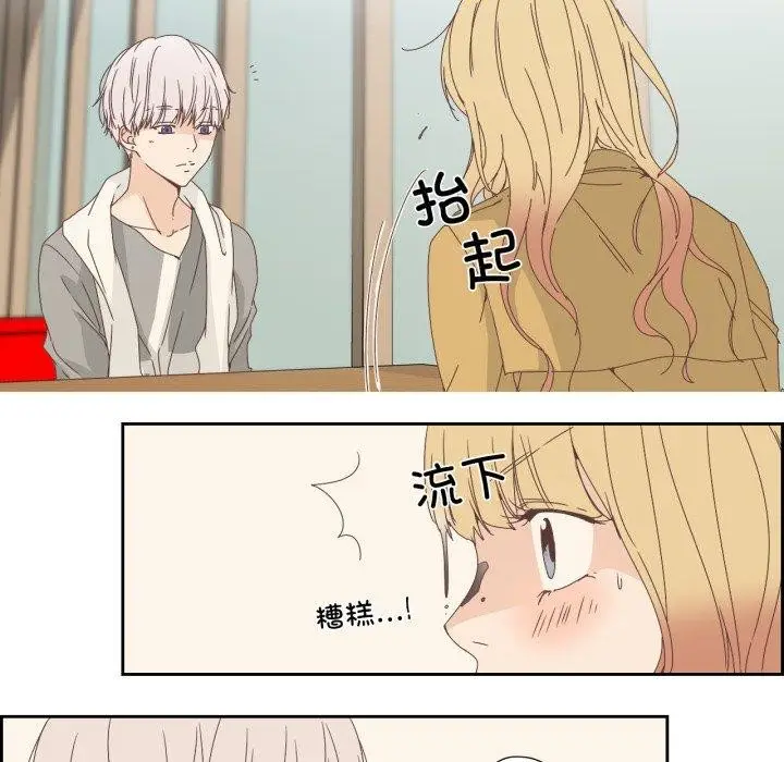 漫画《纯洁之罪》第7话第39张图