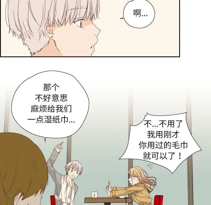 漫画《纯洁之罪》第7话第40张图