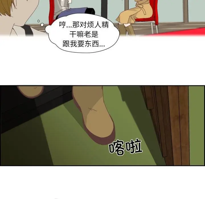 漫画《纯洁之罪》第7话第41张图