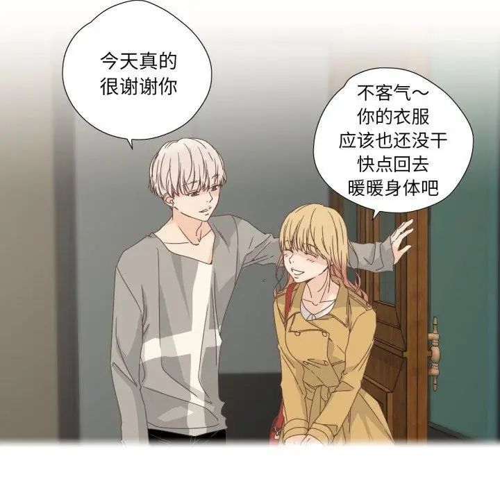 漫画《纯洁之罪》第7话第42张图