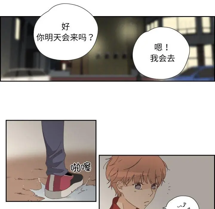 漫画《纯洁之罪》第7话第43张图