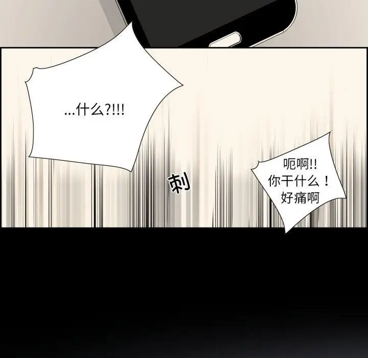 漫画《纯洁之罪》第7话第49张图