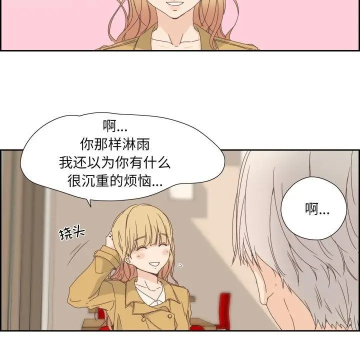漫画《纯洁之罪》第7话第5张图
