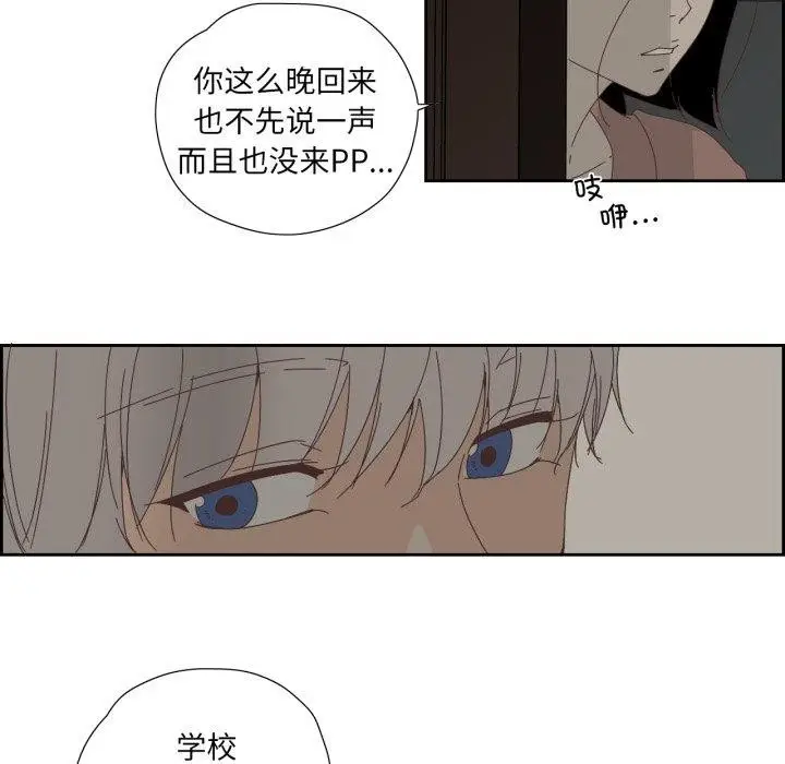 漫画《纯洁之罪》第7话第54张图