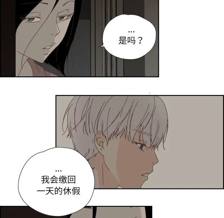 漫画《纯洁之罪》第7话第56张图