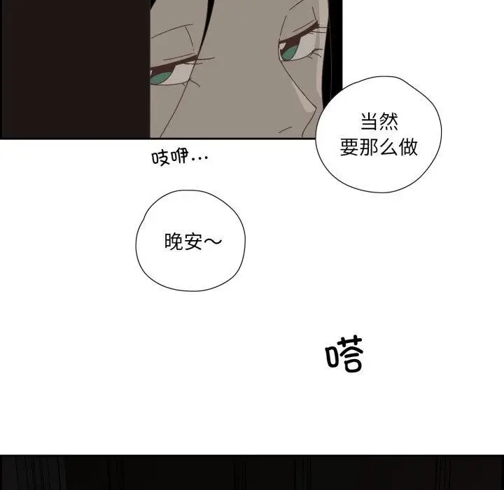 漫画《纯洁之罪》第7话第57张图