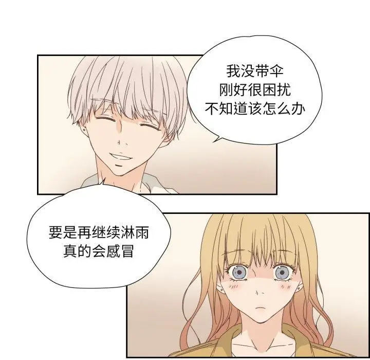 漫画《纯洁之罪》第7话第6张图