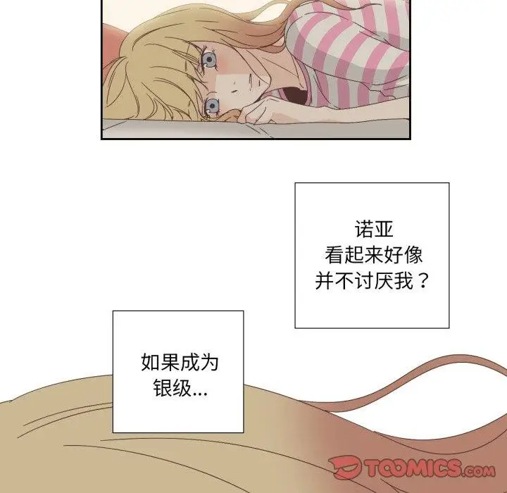 漫画《纯洁之罪》第7话第62张图
