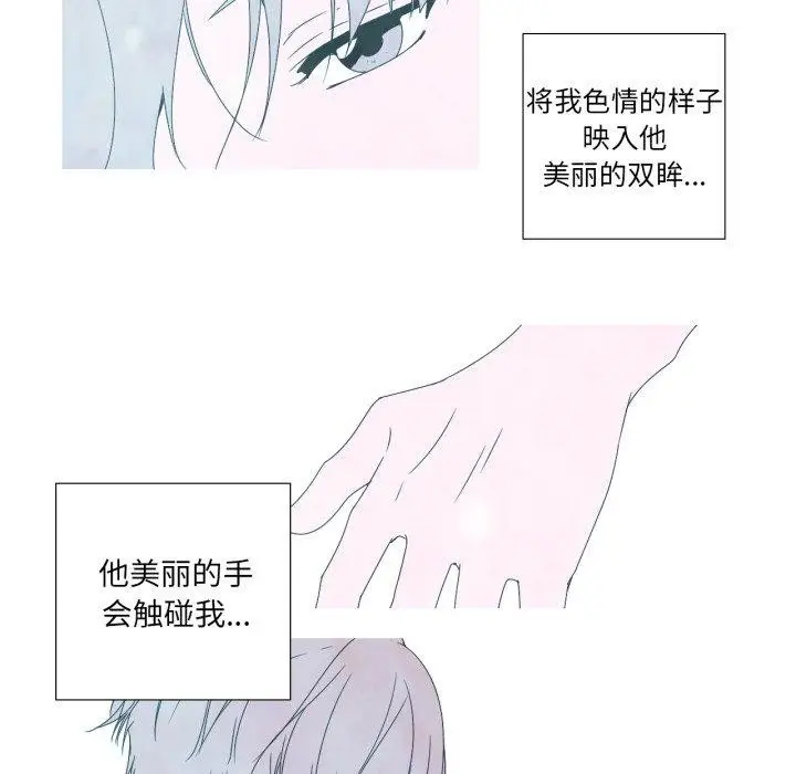 漫画《纯洁之罪》第7话第65张图