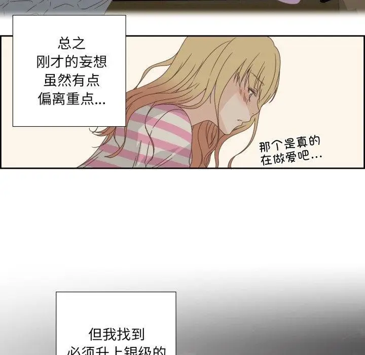漫画《纯洁之罪》第7话第69张图