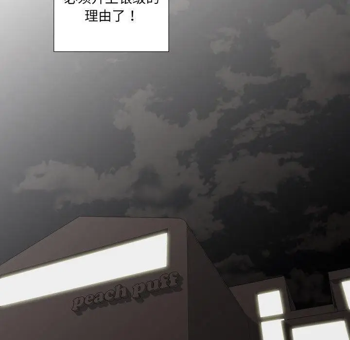 漫画《纯洁之罪》第7话第70张图