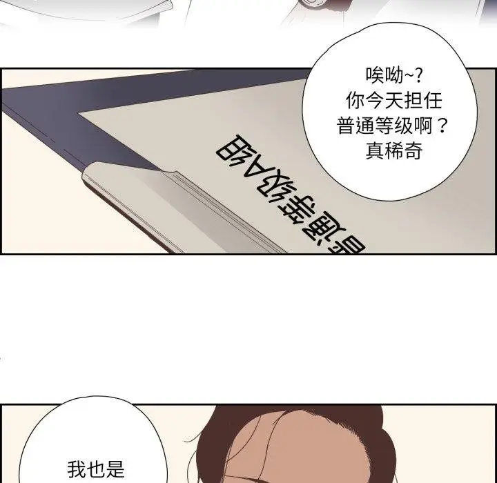 漫画《纯洁之罪》第7话第75张图