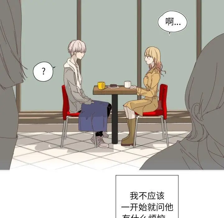 漫画《纯洁之罪》第7话第8张图