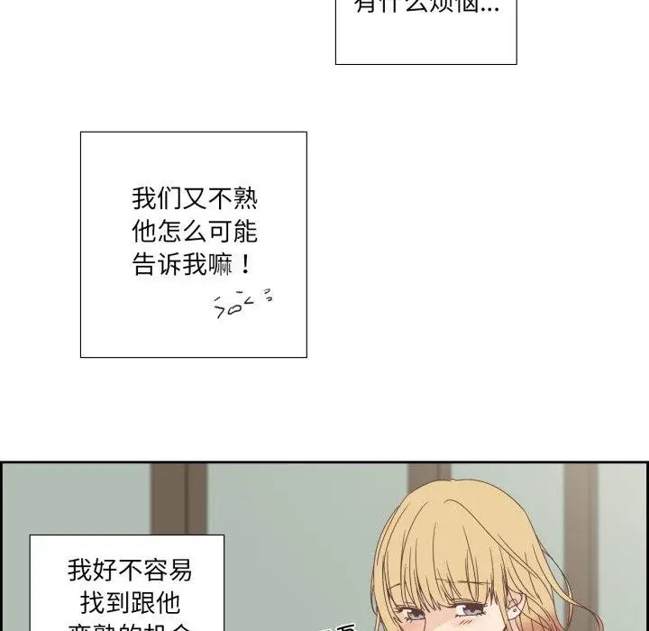 漫画《纯洁之罪》第7话第9张图