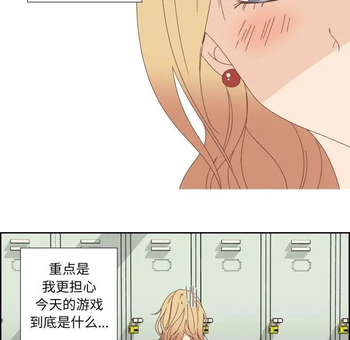 漫画《纯洁之罪》第8话第10张图