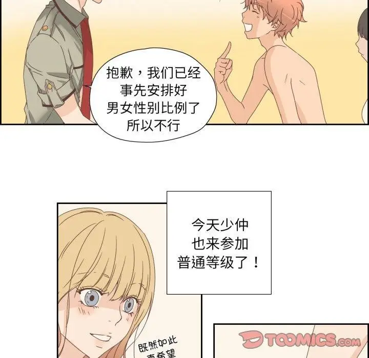 漫画《纯洁之罪》第8话第16张图