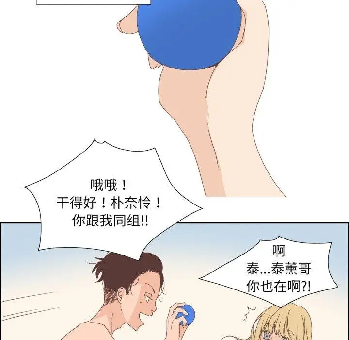 漫画《纯洁之罪》第8话第18张图