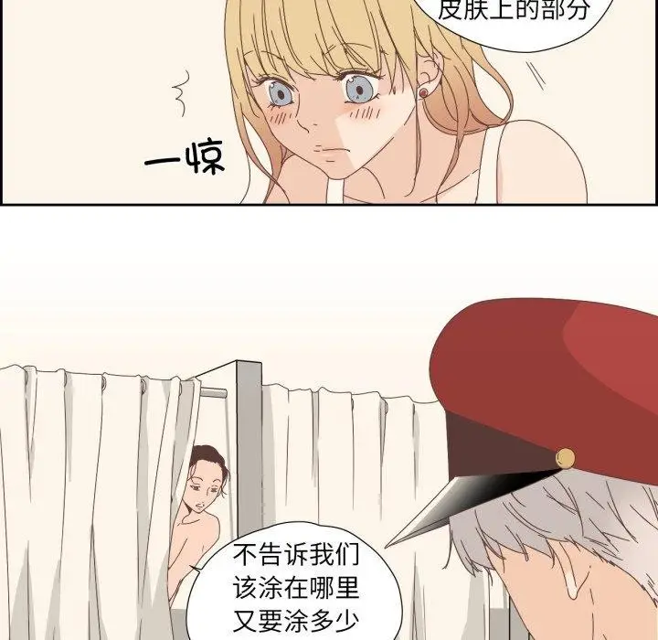 漫画《纯洁之罪》第8话第23张图