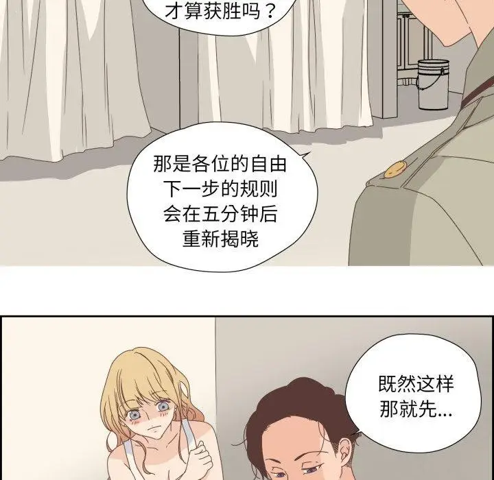漫画《纯洁之罪》第8话第24张图