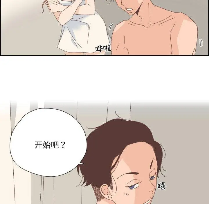 漫画《纯洁之罪》第8话第25张图
