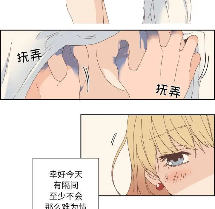 漫画《纯洁之罪》第8话第29张图