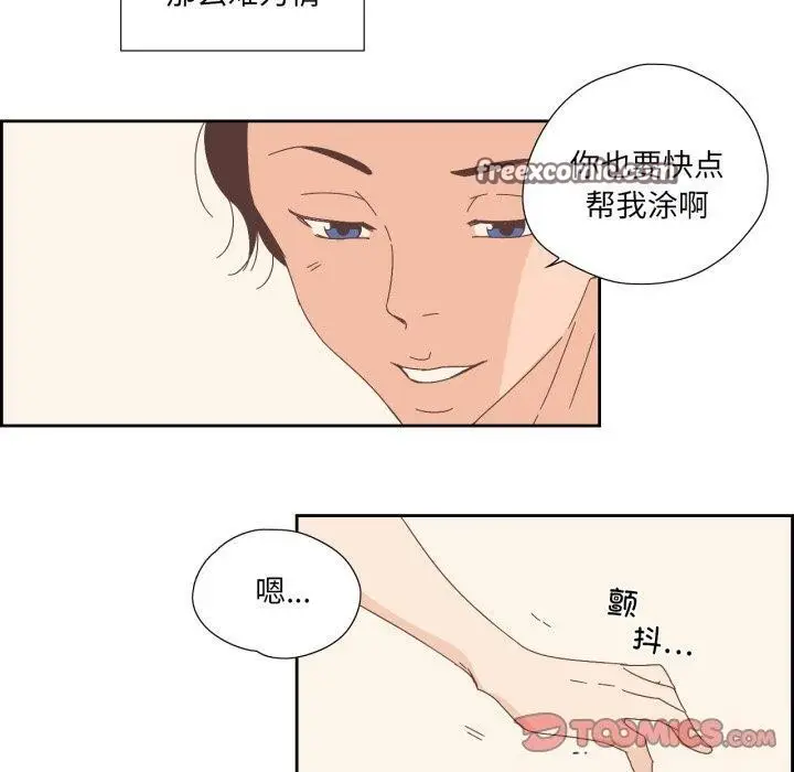 漫画《纯洁之罪》第8话第30张图
