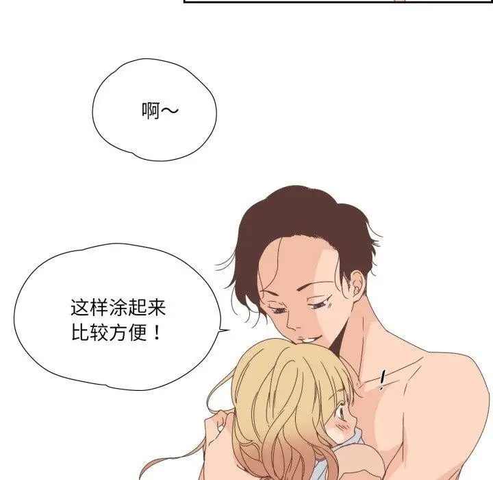 漫画《纯洁之罪》第8话第31张图