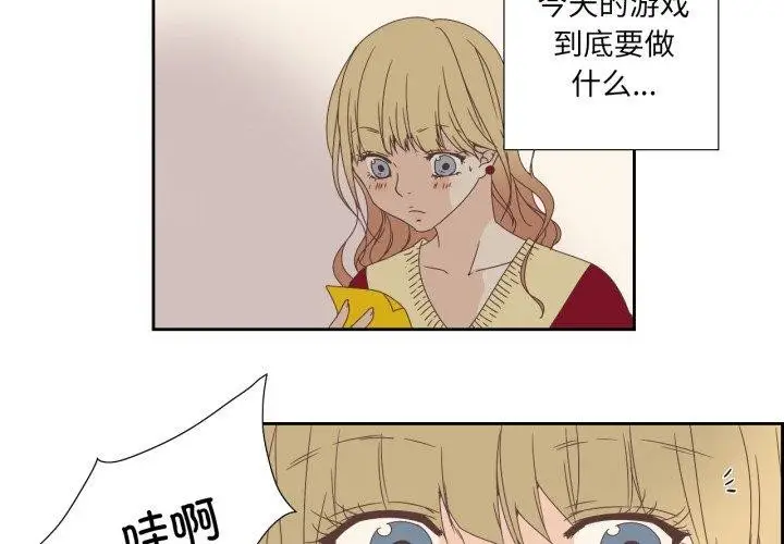 漫画《纯洁之罪》第8话第4张图