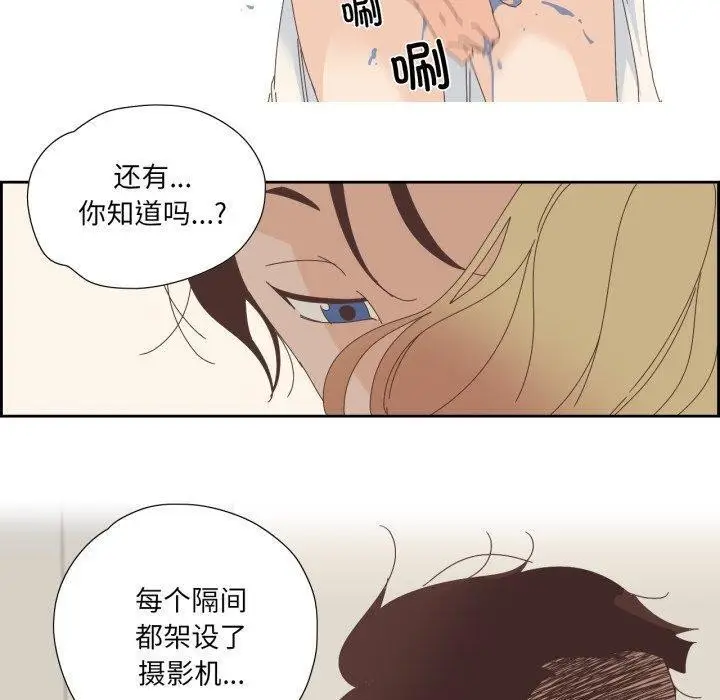 漫画《纯洁之罪》第8话第40张图