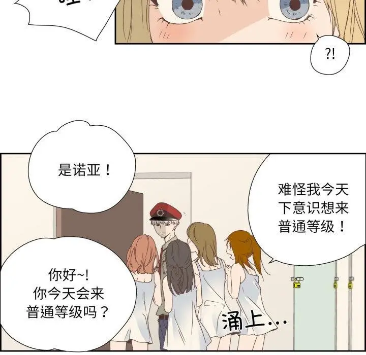 漫画《纯洁之罪》第8话第5张图