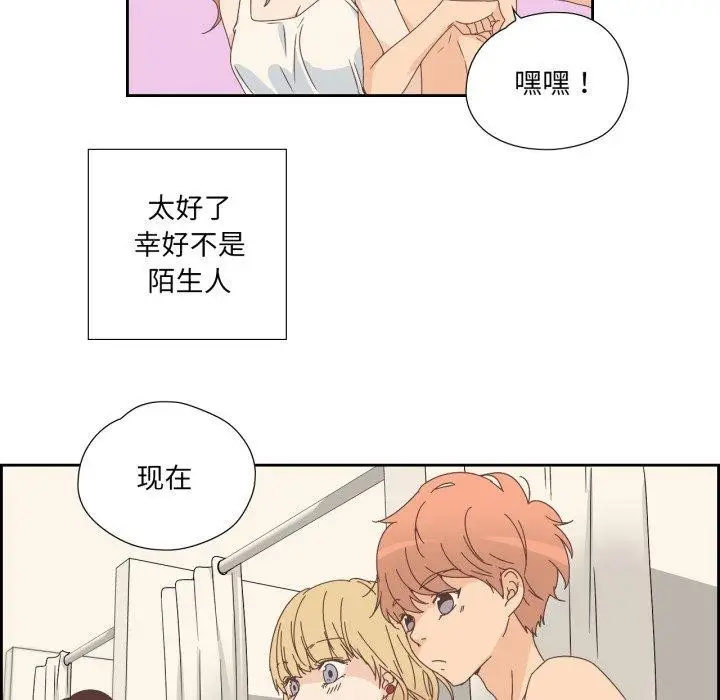 漫画《纯洁之罪》第8话第69张图