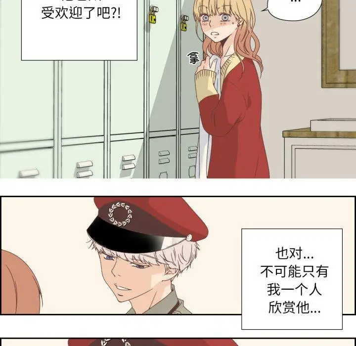 漫画《纯洁之罪》第8话第7张图