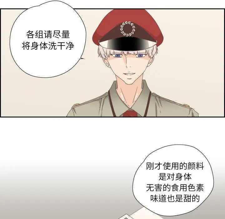 漫画《纯洁之罪》第8话第71张图