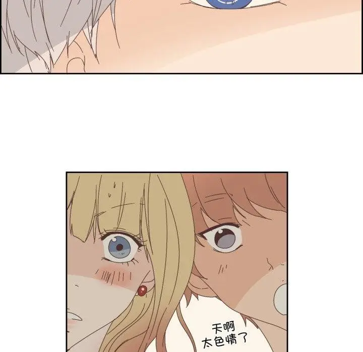 漫画《纯洁之罪》第8话第73张图