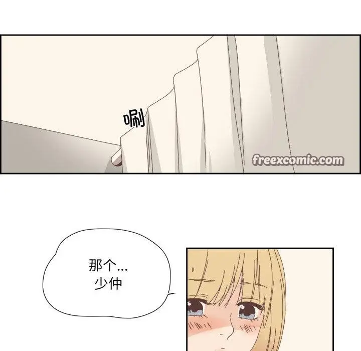 漫画《纯洁之罪》第8话第75张图