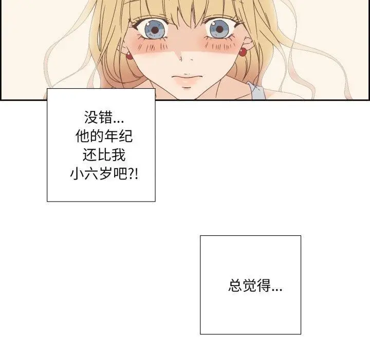 漫画《纯洁之罪》第9话第10张图