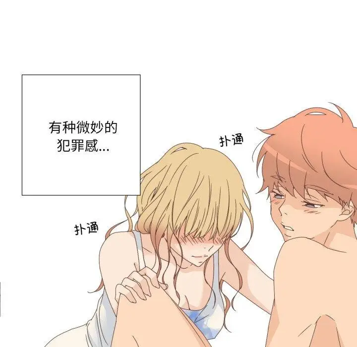 漫画《纯洁之罪》第9话第11张图