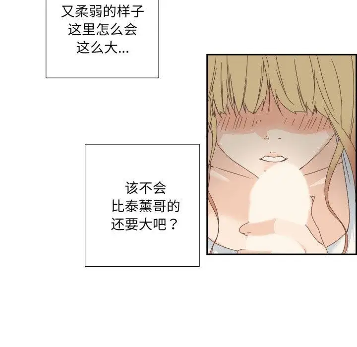 漫画《纯洁之罪》第9话第13张图
