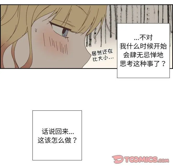 漫画《纯洁之罪》第9话第14张图